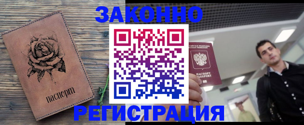 регистрация для дет. сада в Алагире