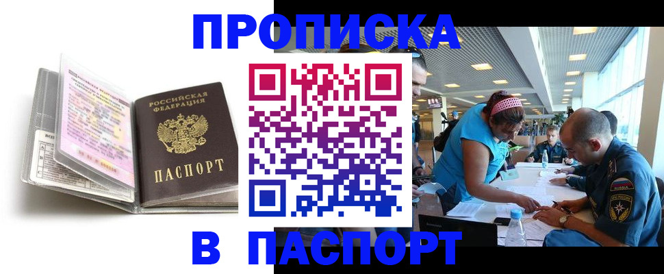 временная регистрация поиск в Алагире