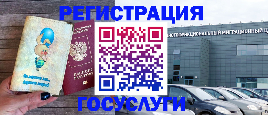прописка 2025 в Алагире