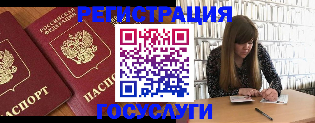 прописка законно в Алагире