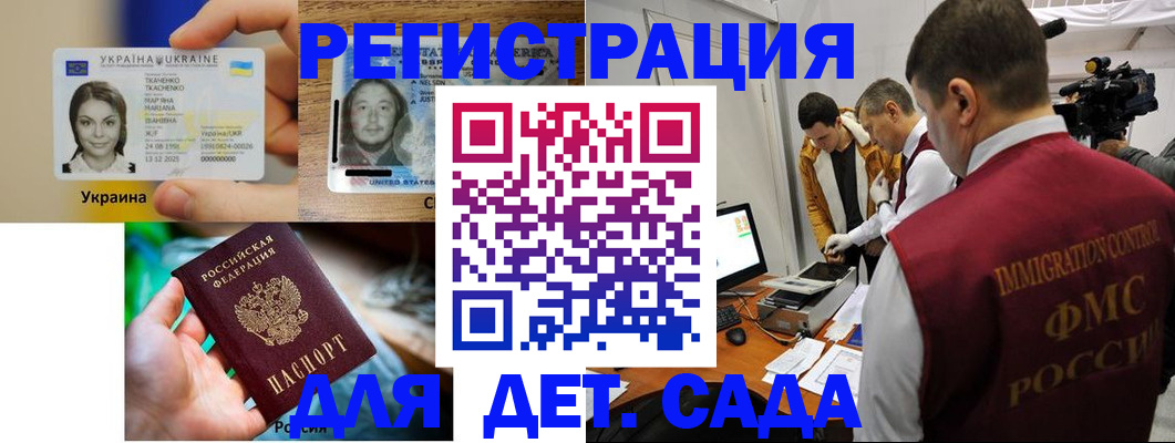 прописка в квартире в Алагире