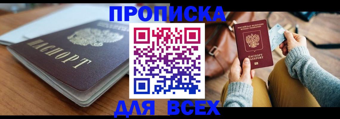 регистрация для школы в Алагире