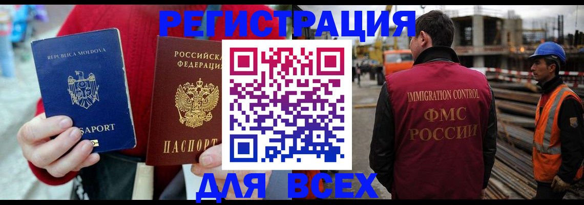 временная регистрация собственник в Алагире